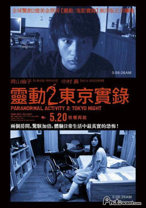 鬼影实录:东京之夜 封面
