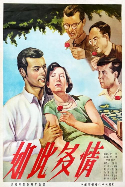 如此多情 封面