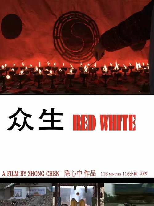 众生 封面