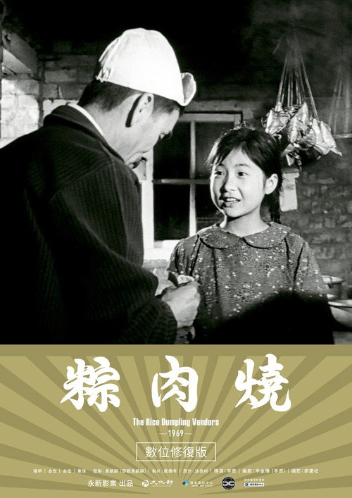 燒肉粽 封面