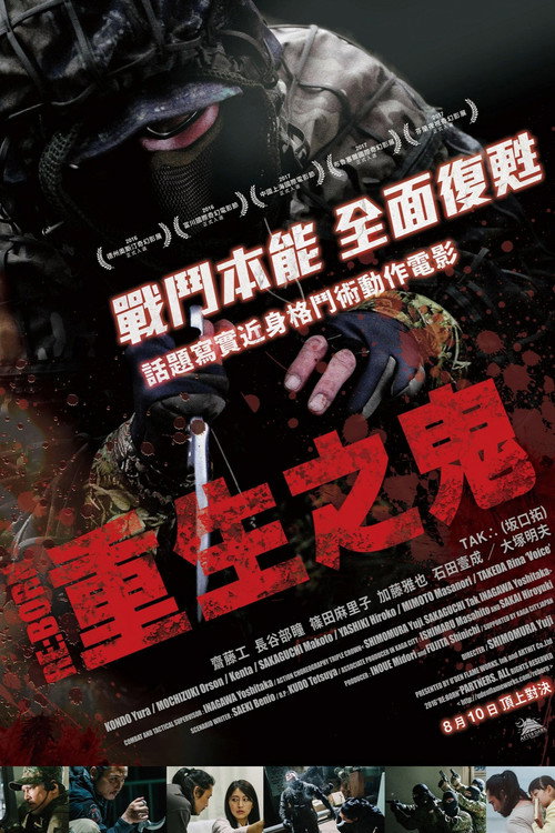 重生 封面
