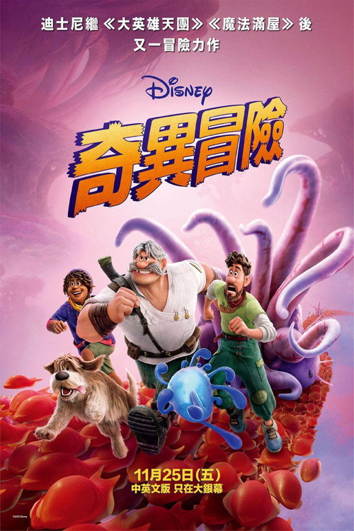 奇异世界 封面