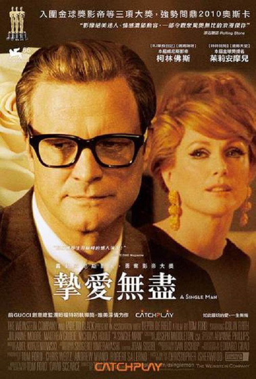 单身男子 封面