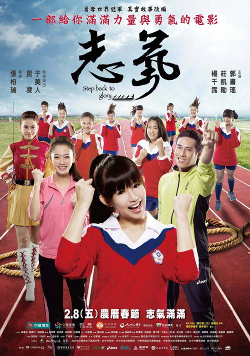 志气 封面