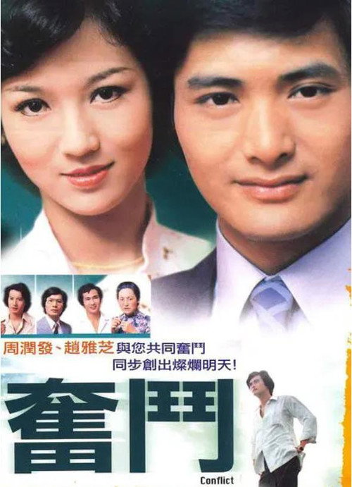 奋斗 封面