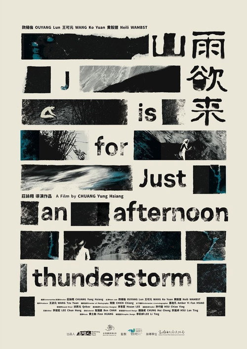 山雨欲来 封面
