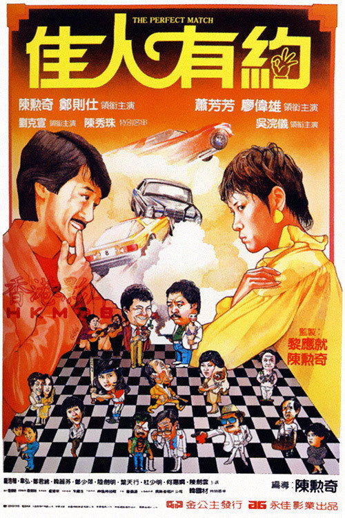 佳人有约 封面