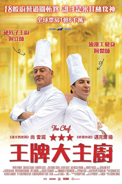 大厨 封面