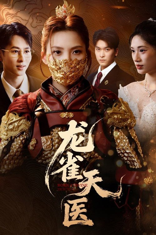 龙雀天医 封面