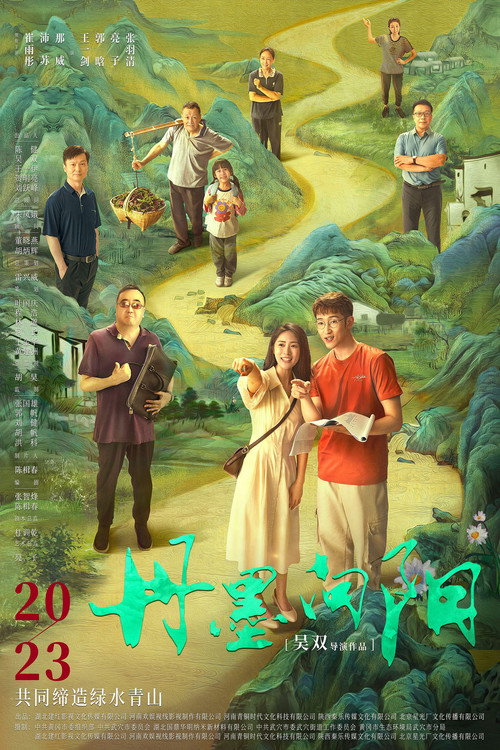 丹墨向阳 封面