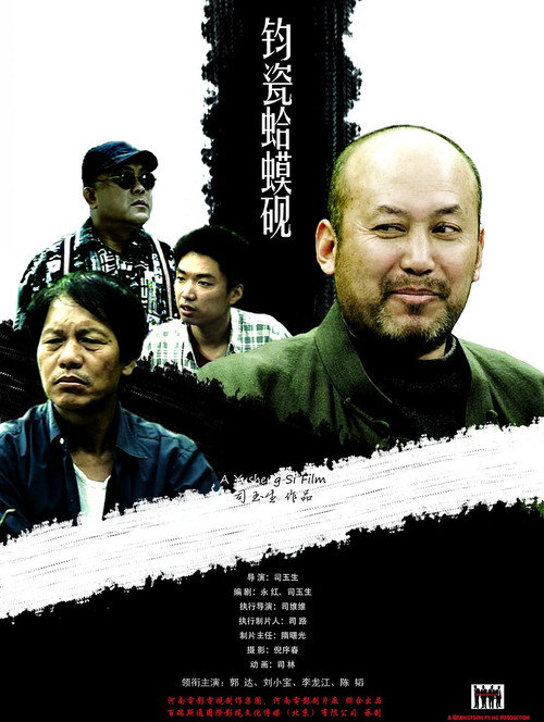 钧瓷蛤蟆砚 封面