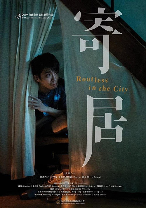 寄居 封面