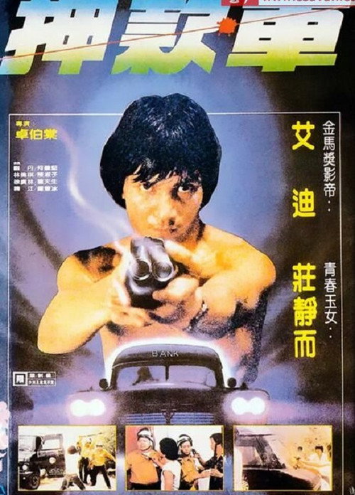 煲車 封面