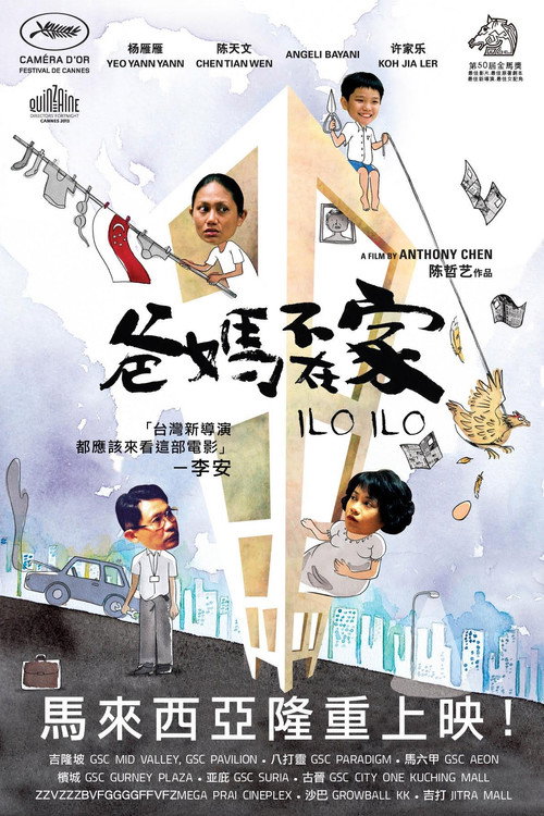 爸妈不在家 封面