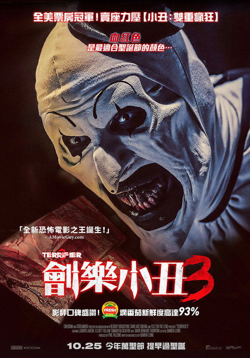 断魂小丑3 封面