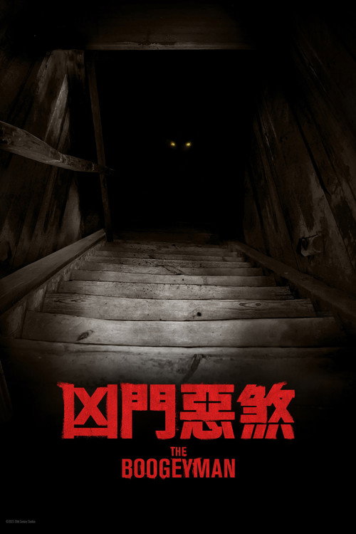 柜魔 封面
