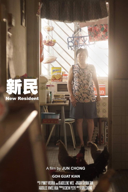 新民 封面