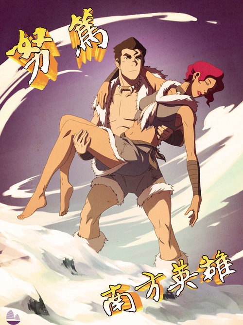 降世神通:科拉传奇 封面