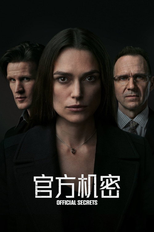 官方机密 封面