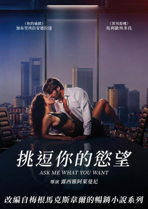 告诉我你想要什么 封面