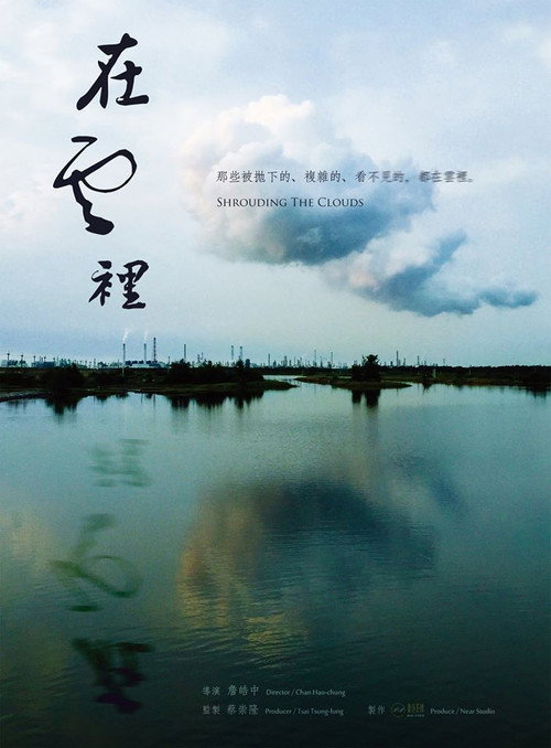 在云里 封面