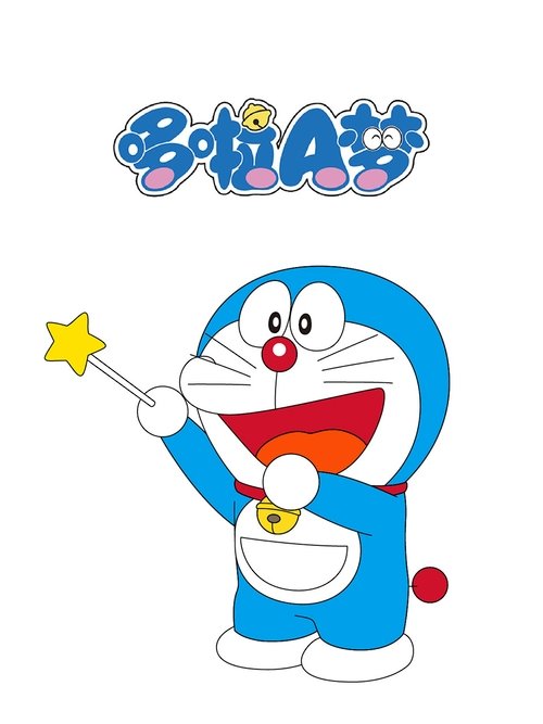 哆啦A梦·新版 封面