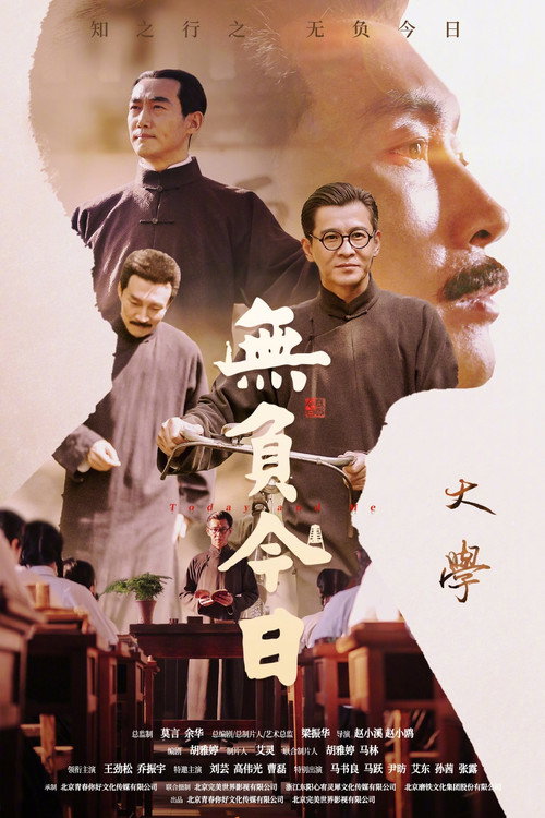 无负今日 封面