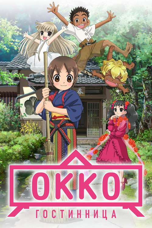年轻的老板娘是小学生! 封面