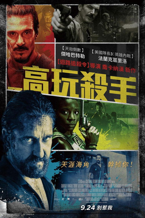 警察局 封面
