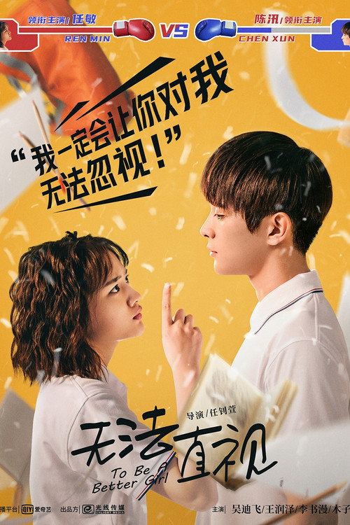 无法直视 封面