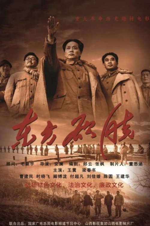 东方欲晓 封面