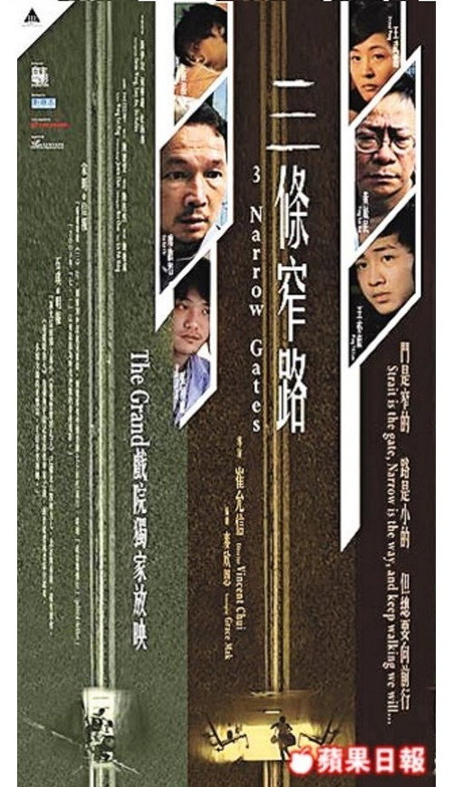 三条窄路 封面