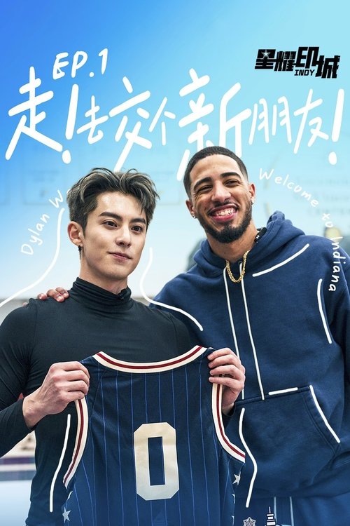 棣一次全明星 封面