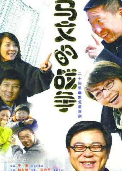 马文的战争 封面