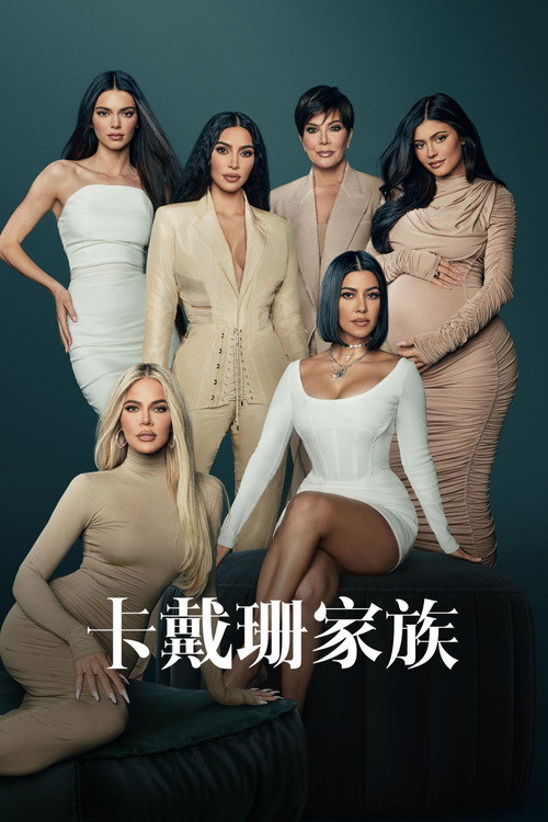 The Kardashians 封面