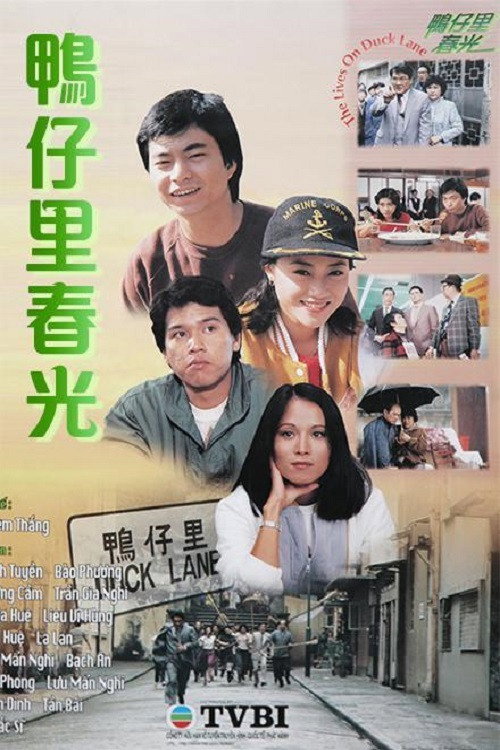 鸭仔里春光 封面