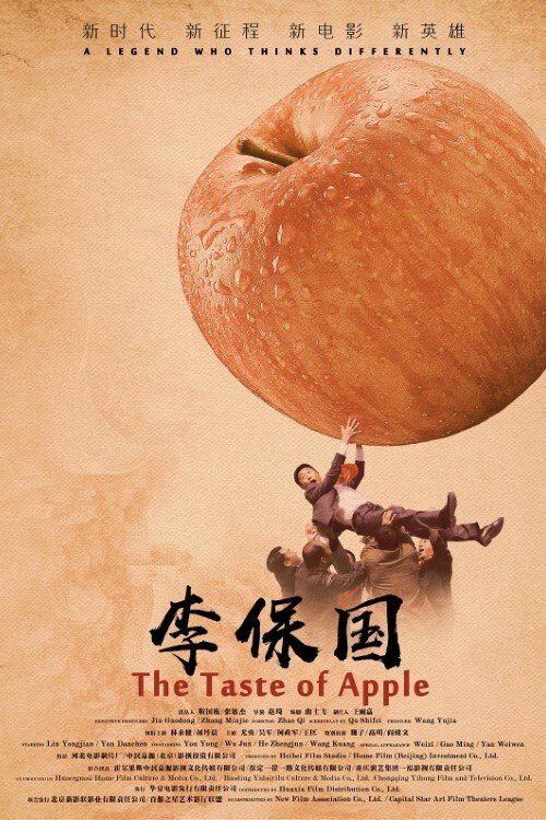 李保国 封面
