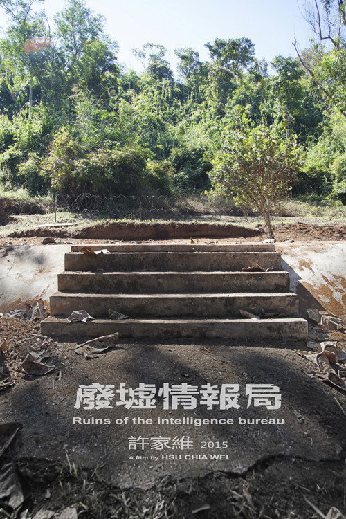 廢墟情報局 封面