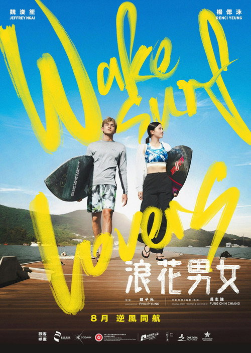 浪花男女 封面