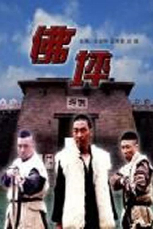 佛坪 封面