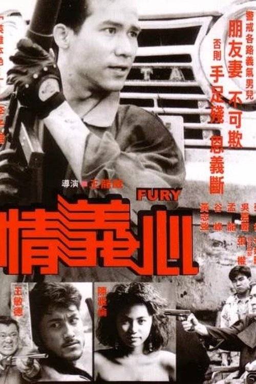 情义心 封面