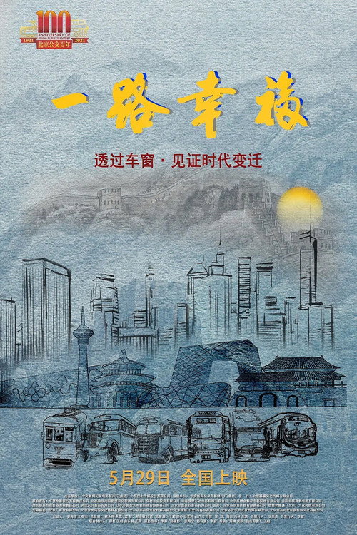 一路幸福 封面