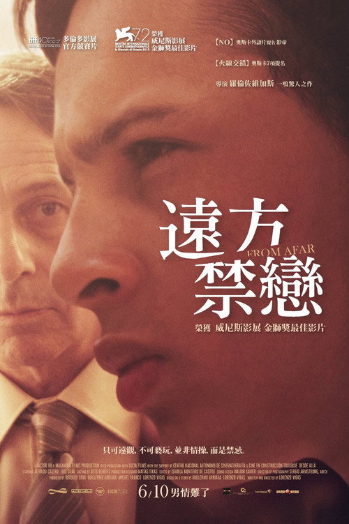 来自远方 封面