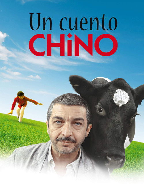 一丝偶然 封面