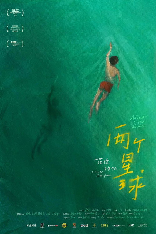 两个星球 封面