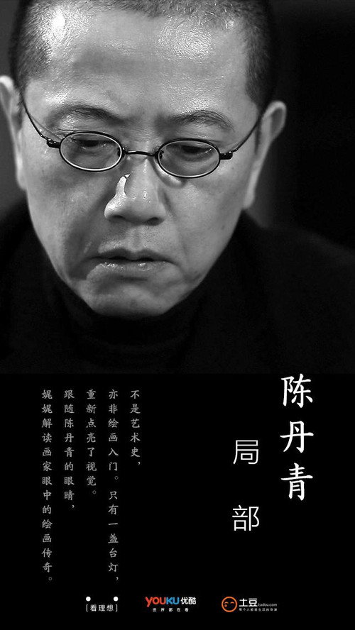 局部 封面