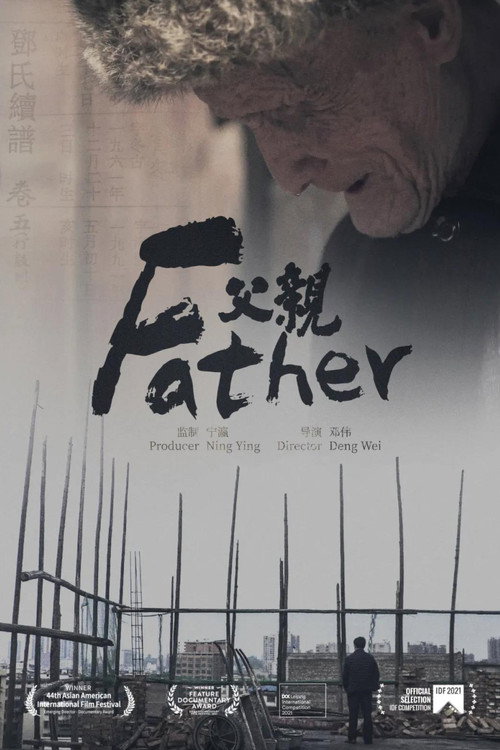 父亲 封面