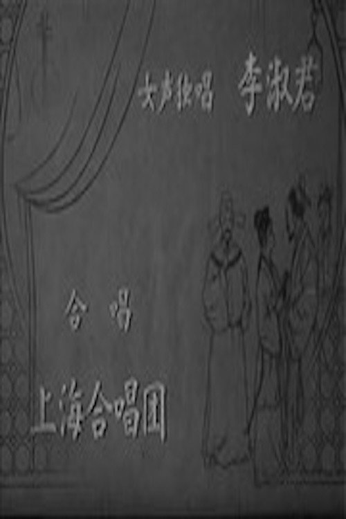 桃花扇 封面