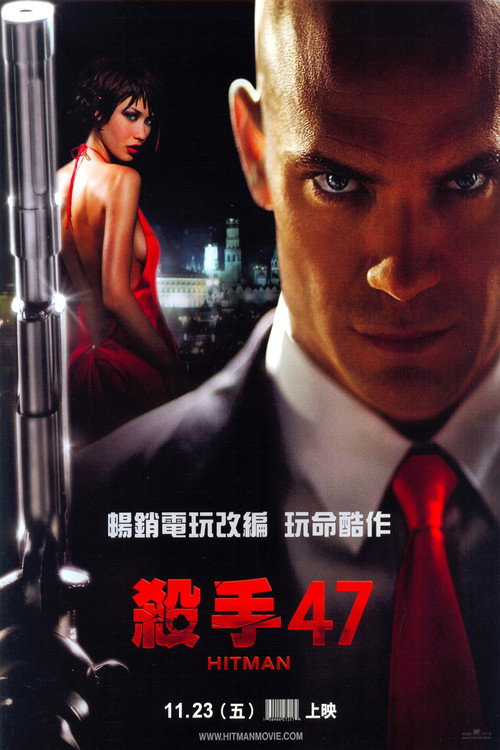 杀手:代号47 封面