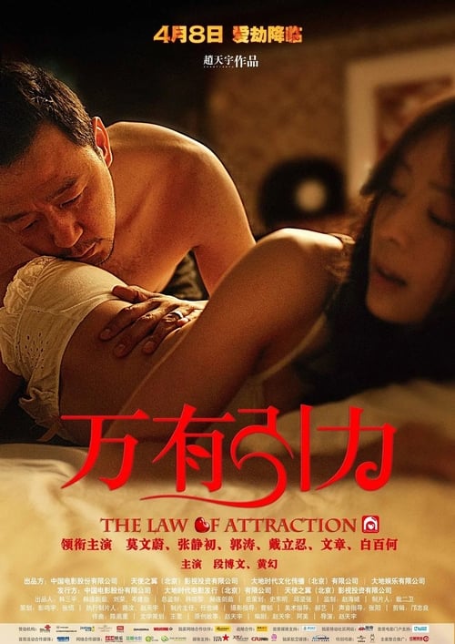 万有引力 封面